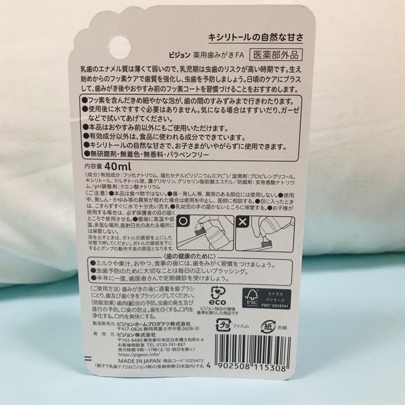 🇯🇵日本 貝親 Pigeon 寶貝潔牙 泡沫含氟牙膏 免漱口 乳牙 親子 木醣醇 兒童牙刷 寶寶牙刷-細節圖2