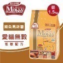 Mobby 莫比 莫比貓糧1.5kg 幼母貓  無穀鴨肉 鹿肉&鮭魚  鱒魚&鮭魚 貓飼料-規格圖5