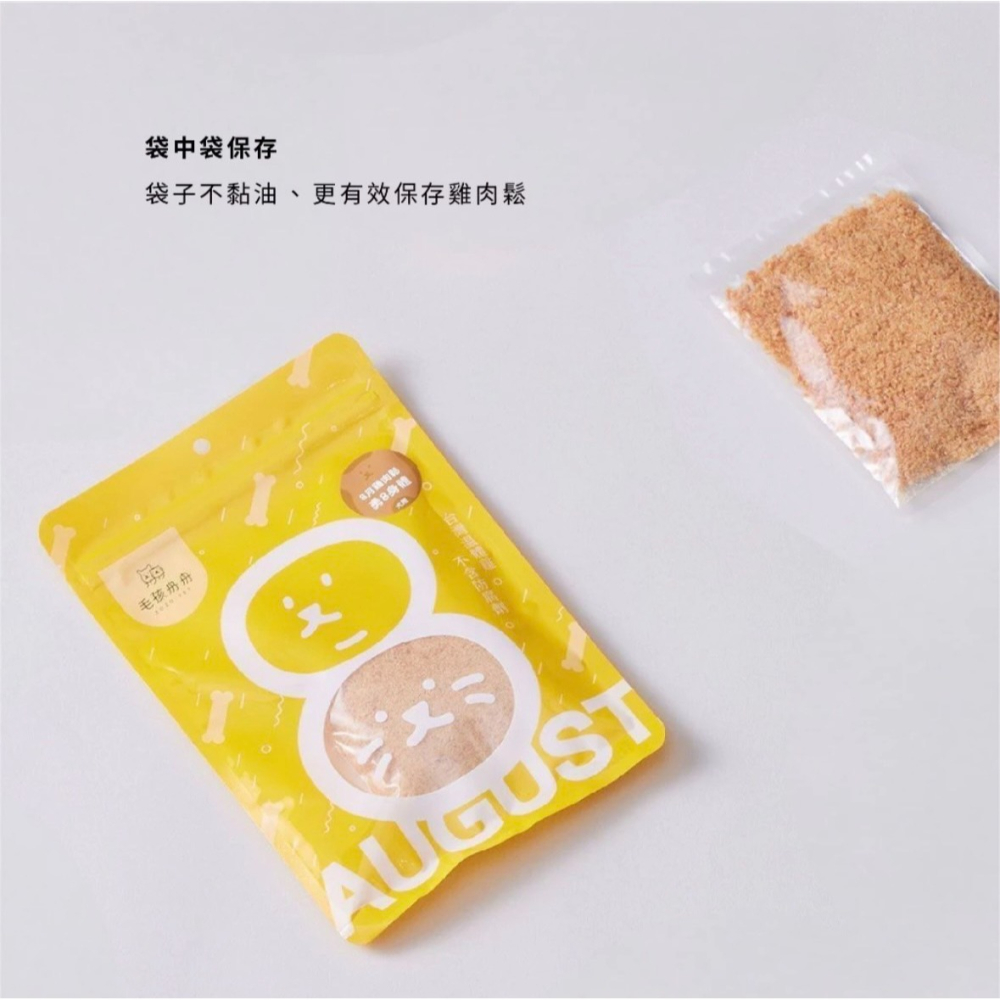 毛孩舟舟 八月雞肉鬆 90g 犬用 零食 雞肉鬆 犬用肉鬆 台灣製造 狗零食 保健零食-細節圖4