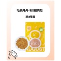 毛孩舟舟 八月雞肉鬆 90g 犬用 零食 雞肉鬆 犬用肉鬆 台灣製造 狗零食 保健零食-規格圖8