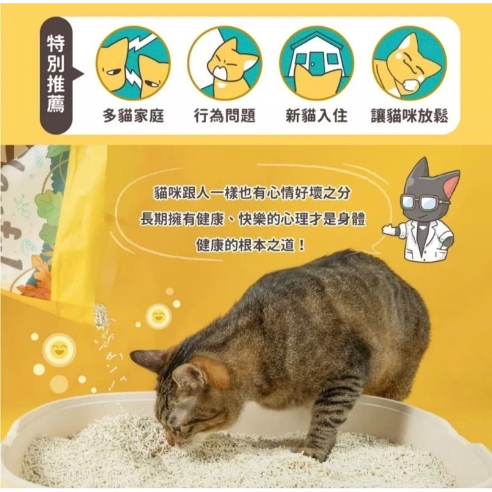 🐈【LitoMon怪獸部落】- 費洛蒙紓壓豆腐砂（貓砂）7L/2.7kg🐈-細節圖3