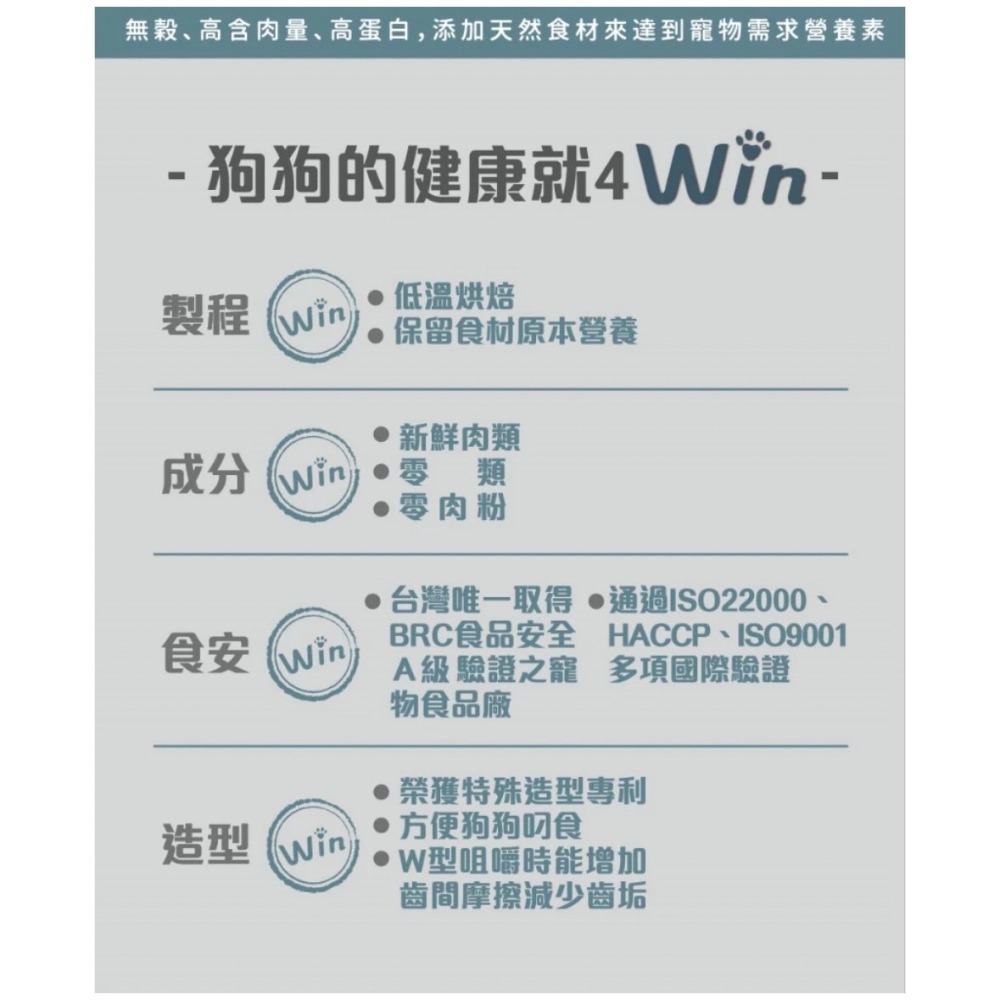 A Freschi 艾富鮮 Win無穀鮮肉糧1KG 雞肉 鮭魚 火雞肉 護心肝 皮毛保健 關節win飼料-細節圖2