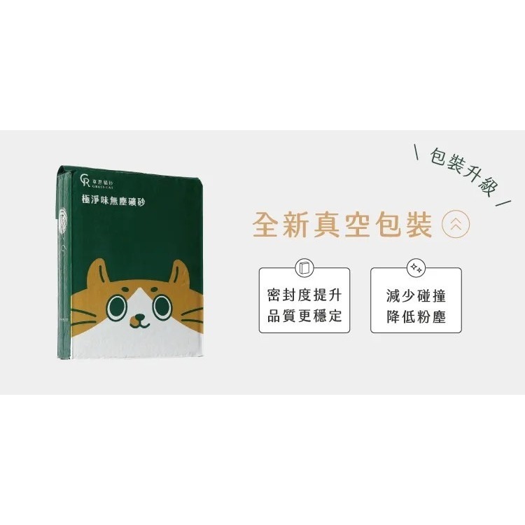 草恩貓砂 極淨味無塵礦砂 4kg 超強凝結 超低粉塵 最高等級礦砂 貓砂 礦砂 凝結式貓砂 貓砂盆 貓沙 礦沙-細節圖6