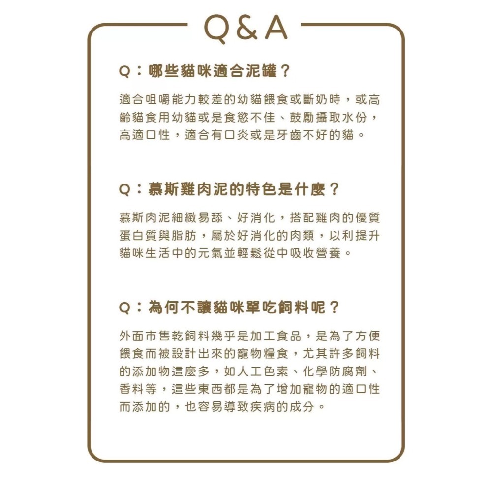 想比比 Miss bebe 低磷慕斯罐 無穀無膠副食罐 貓罐頭 副食罐-細節圖10