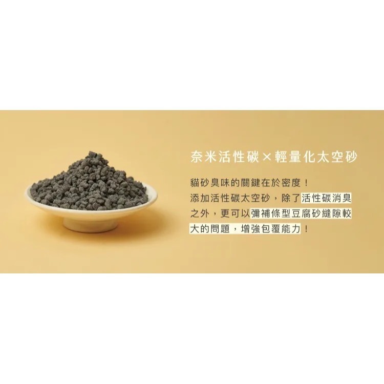 草恩天然極淨味豆腐砂（2.5kg/包）貓砂 無味消臭 無粉塵極細顆粒 快速吸收凝結力強-細節圖7