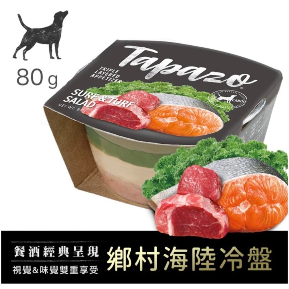 TAPAZO特百滋 犬用開胃三層杯/80g 優質肉品打造雙重口感 狗罐頭 狗餐盒-細節圖7