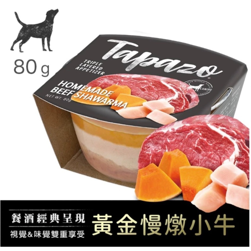 TAPAZO特百滋 犬用開胃三層杯/80g 優質肉品打造雙重口感 狗罐頭 狗餐盒-細節圖8