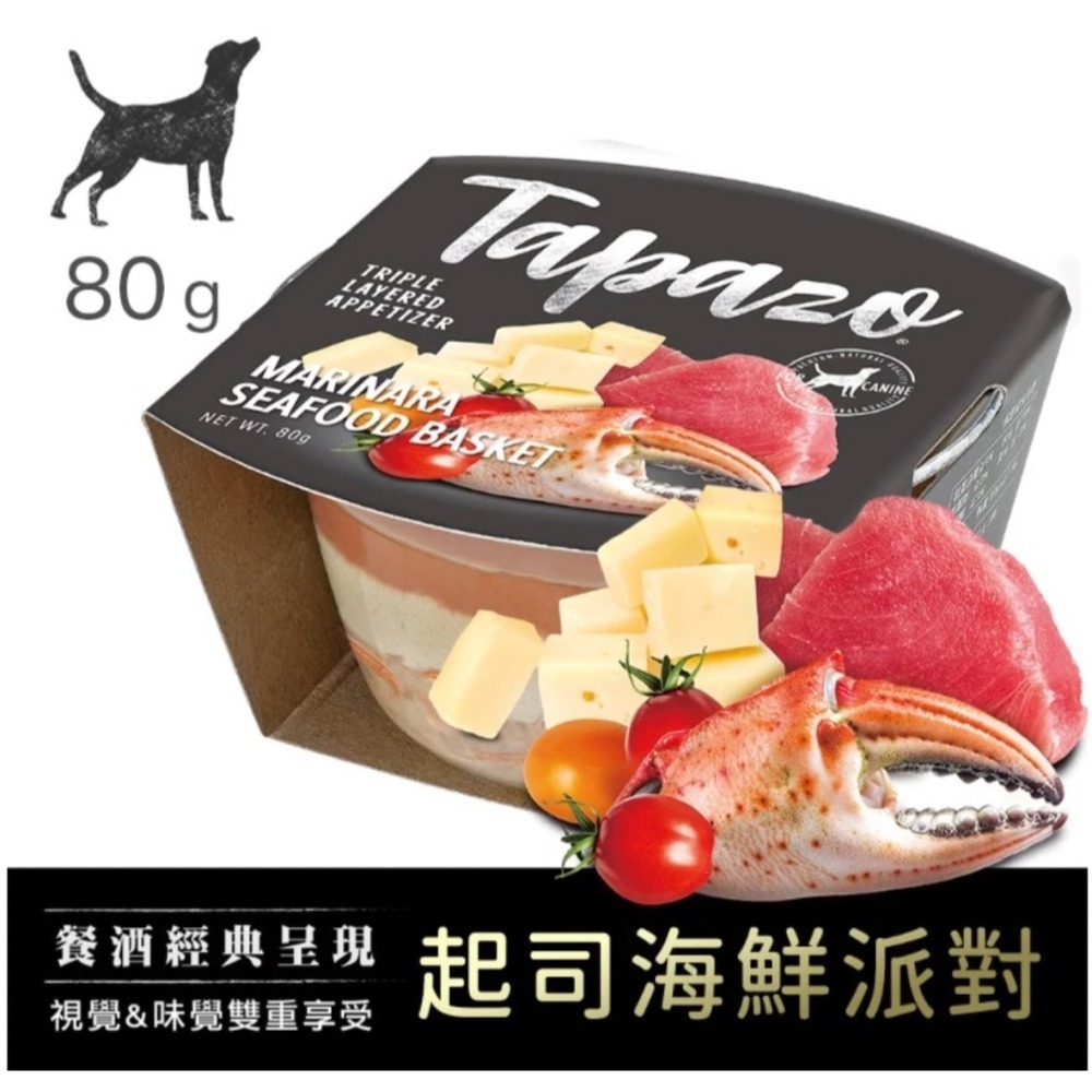 TAPAZO特百滋 犬用開胃三層杯/80g 優質肉品打造雙重口感 狗罐頭 狗餐盒-細節圖9