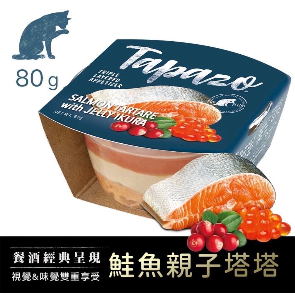 【TAPAZO特百滋】貓用開胃三層杯 80克 (雞肉/牛肉/羊肉/海鮮/海陸)(單罐)(貓罐頭)(副食罐)-細節圖7