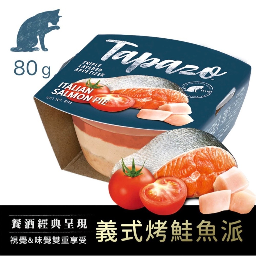 【TAPAZO特百滋】貓用開胃三層杯 80克 (雞肉/牛肉/羊肉/海鮮/海陸)(單罐)(貓罐頭)(副食罐)-細節圖8