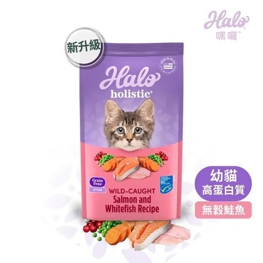 Halo 嘿囉 成貓 幼貓 熟齡貓3磅 6磅 10磅 無穀 貓飼料 幼貓 成貓 貓糧 鮭魚 雞肉 貓-細節圖9