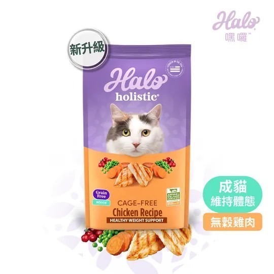 Halo 嘿囉 成貓 幼貓 熟齡貓3磅 6磅 10磅 無穀 貓飼料 幼貓 成貓 貓糧 鮭魚 雞肉 貓-細節圖11