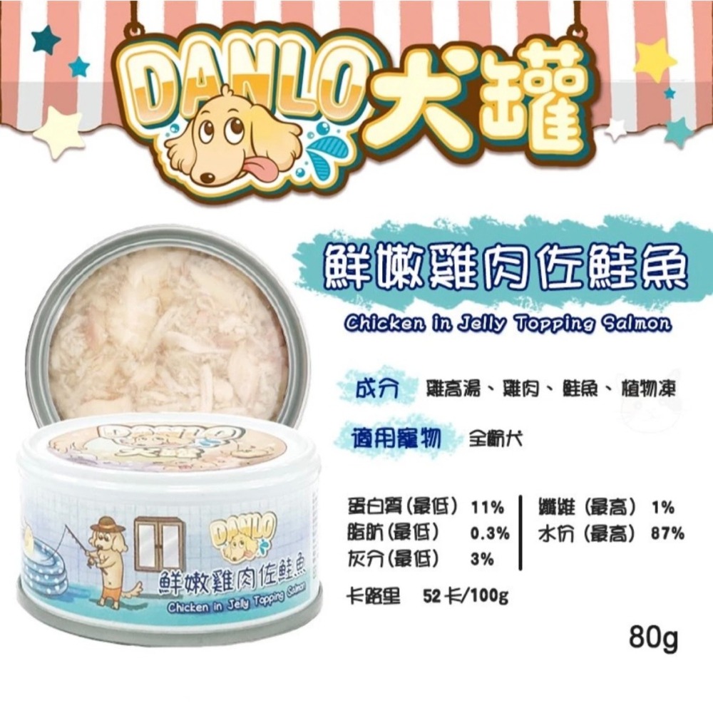 丹露 DANLO狗罐罐 副食罐 鮮肉 無榖犬罐 狗食品 寵物罐頭 犬罐 完整肉塊 Tails Lif-細節圖10