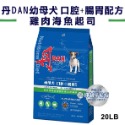 幼母犬-腸胃配方20LB