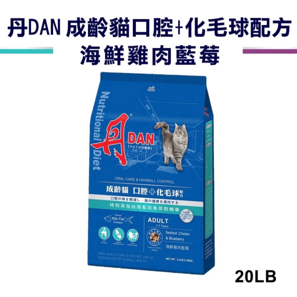 DAN 丹 貓飼料 貓飼料 貓糧 貓糧 貓咪飼料 飼料 貓飼料 貓糧 貓乾糧 乾糧 貓飼料 飼料 貓咪乾糧-細節圖6