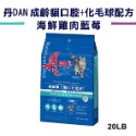 DAN 丹 貓飼料 貓飼料 貓糧 貓糧 貓咪飼料 飼料 貓飼料 貓糧 貓乾糧 乾糧 貓飼料 飼料 貓咪乾糧-規格圖6