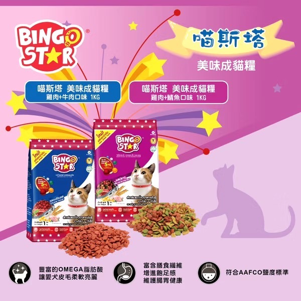 BINGO STAR喵斯塔貓糧 1KG 美味成貓糧 貓飼料 高蛋白成貓糧 高適口性 羊肉 鮪魚 雞肉 牛肉-細節圖2