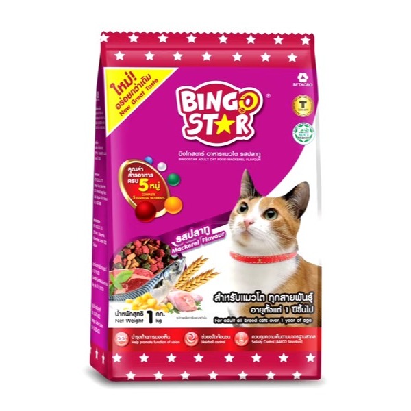 BINGO STAR喵斯塔貓糧 1KG 美味成貓糧 貓飼料 高蛋白成貓糧 高適口性 羊肉 鮪魚 雞肉 牛肉-細節圖5