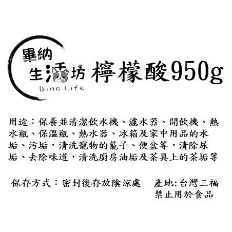 清潔三寶❗ 5罐裝 過碳酸鈉 (檸檬酸∽小蘇打 食品級分裝) 950克/1公斤  好保存 廚房好幫手 除垢 除臭 去污-細節圖3