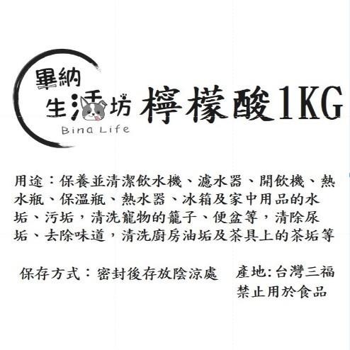 清潔好幫手❗過碳酸鈉 (檸檬酸∽小蘇打 食品級分裝) 1公斤袋裝 好保存 廚房好幫手 除垢 除臭 去汙-細節圖3