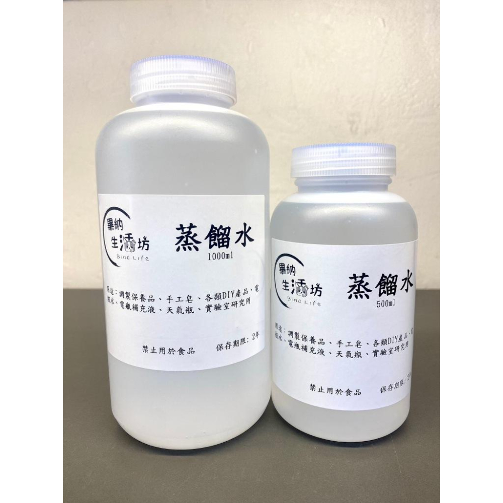 最快當天出貨❗蒸餾水 500ml / 1公升 調製保養品 手工皂 電瓶水 電瓶補充液 天氣瓶 稀釋 酒精-細節圖3