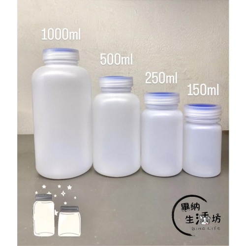 台灣製 HDPE 2號 廣口瓶 化工瓶 PE瓶 分裝瓶 空瓶 酒精 噴霧瓶 塑膠罐 塑膠瓶 塑膠 容器瓶 乙醇