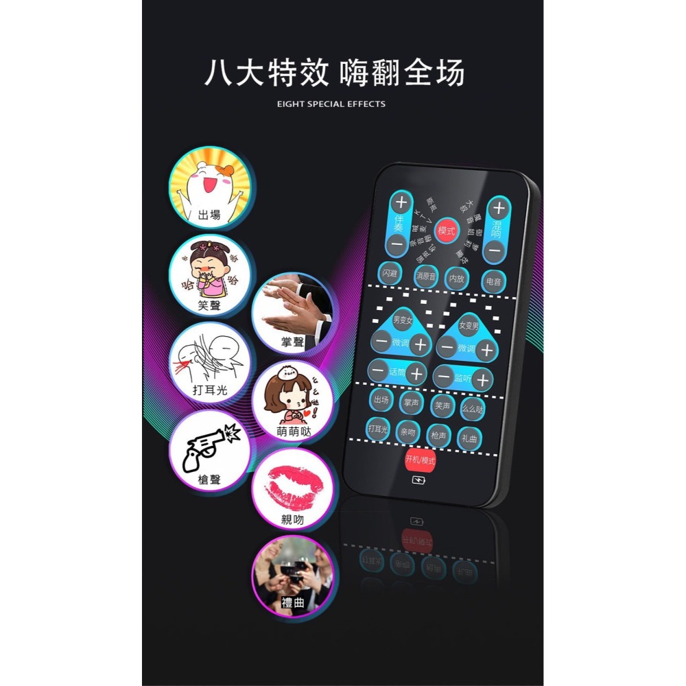 專業級直播變聲器 變音器-細節圖6