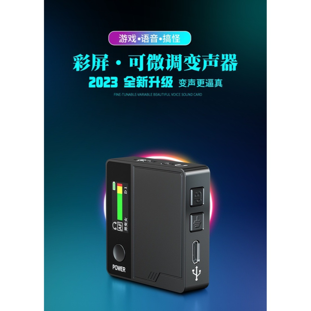 手機 電腦 直播 美聲器 變音器 變身器-細節圖5
