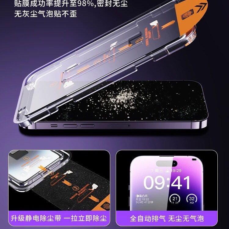 無塵玻璃貼 保護貼 秒貼膜 適用iPhone 14promax 13 12 11 pro max XSXR 貼膜神器 F-細節圖6