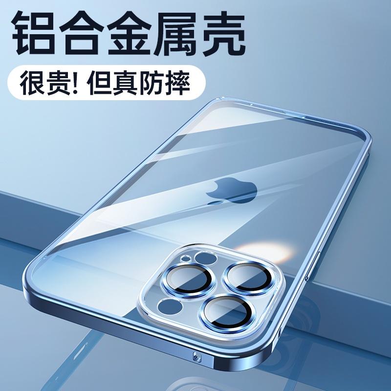 金屬邊框 蘋果 i14 高清透明手機殼 iPhone 14 i13 12 Pro Max 防摔保護殼 自帶鏡頭貼 防指紋-細節圖2