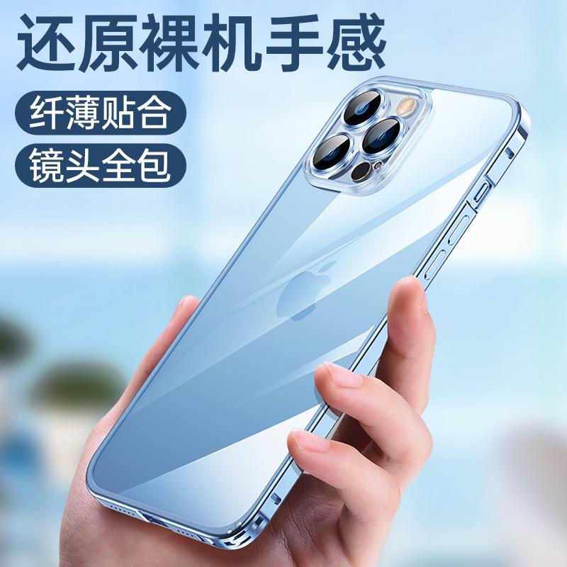 金屬邊框 蘋果 i14 高清透明手機殼 iPhone 14 i13 12 Pro Max 防摔保護殼 自帶鏡頭貼 防指紋-細節圖3