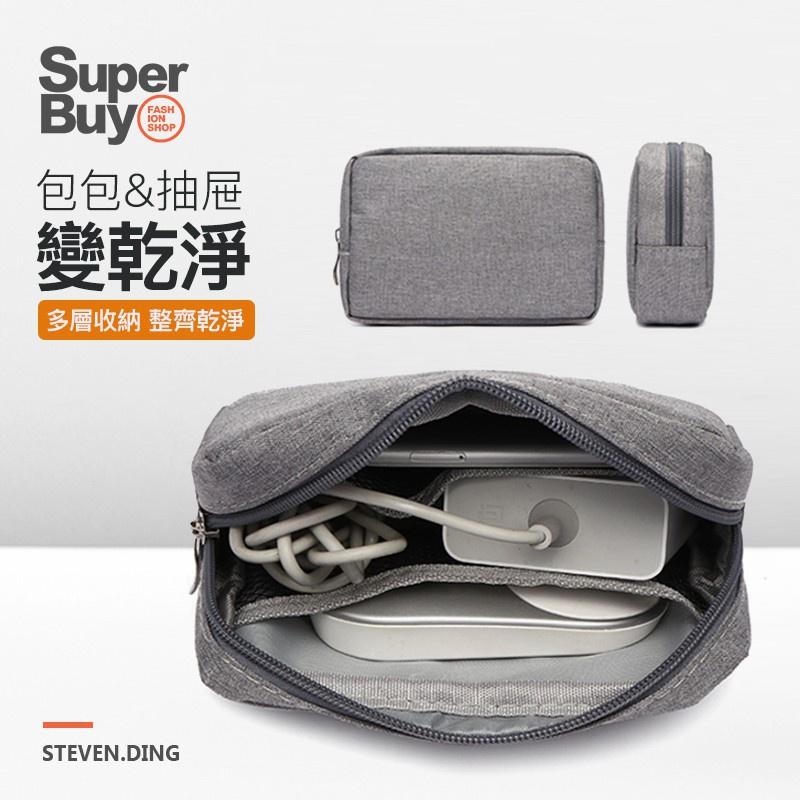 【Superbuy】移動電源整理收納包/耳機收納盒/數據線充電器U盤讀卡器收納包/數碼便攜式旅行藍牙耳機防水保護整理包Y-細節圖2