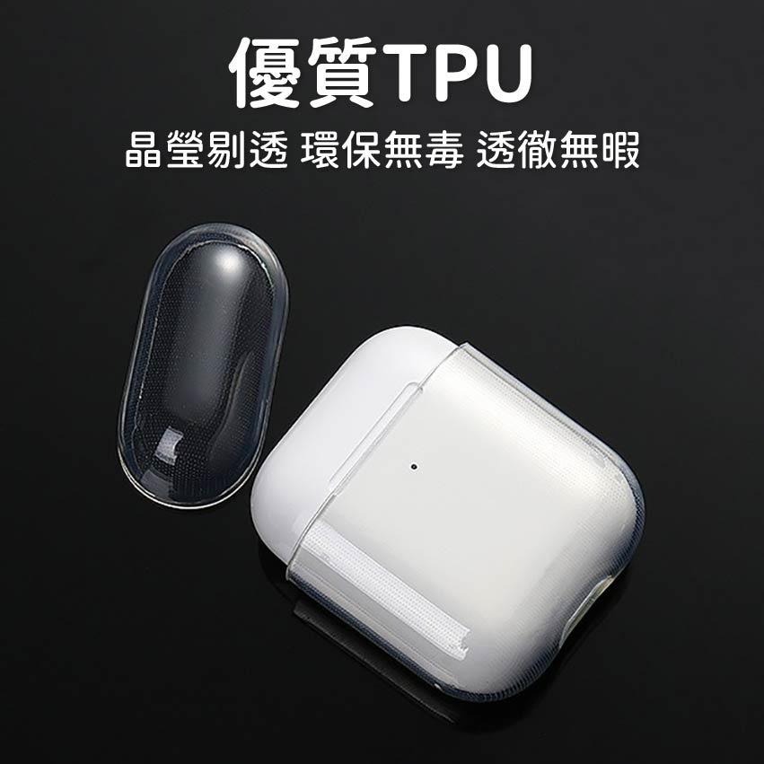 AirPods 3 透明保護殼 透明殼airpods pro 2保護套 airpods pro 蘋果耳機 耳機殼 耳機套-細節圖2