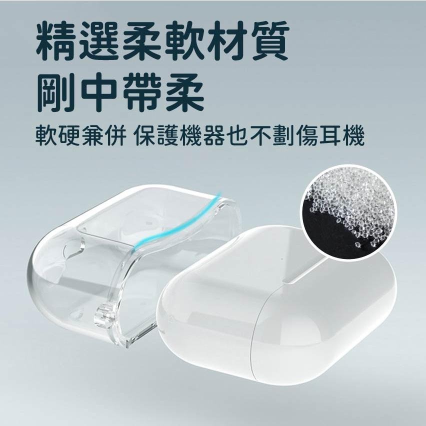 AirPods 3 透明保護殼 透明殼airpods pro 2保護套 airpods pro 蘋果耳機 耳機殼 耳機套-細節圖3