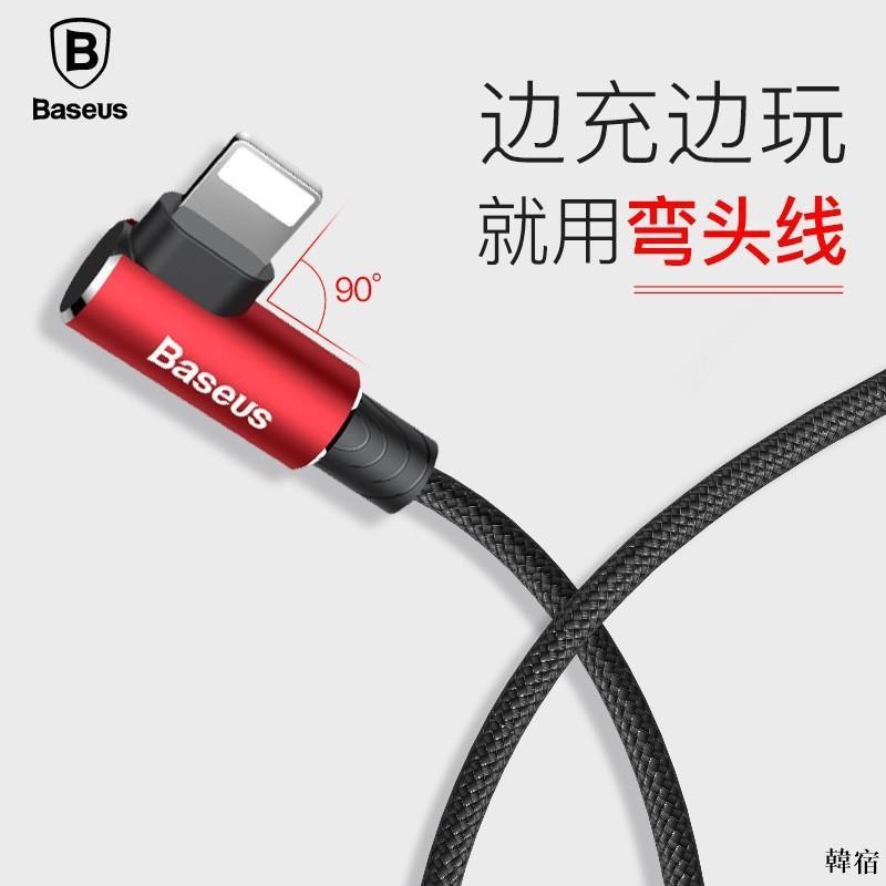 新款倍思 MVP王者數據傳輸線 蘋果 Lightning 1米 2米 充電綫 2.1 快速充電綫1M-細節圖2