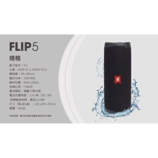 JBL Flip5 藍芽喇叭萬花筒5代喇叭便攜型藍牙防水喇叭藍牙音箱無缐低音