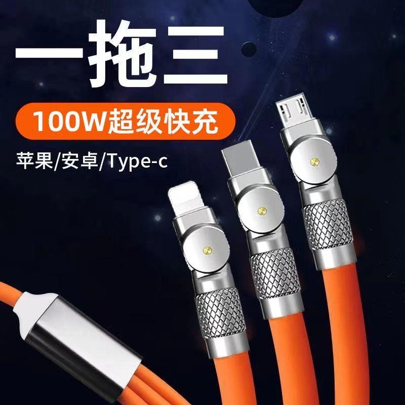 可旋轉一拖三充電線 三合一快充數據線 旋轉頭快充 120W充電線 蘋果 安卓6A閃充 單彎頭充電線 機甲線 快充線L-細節圖4