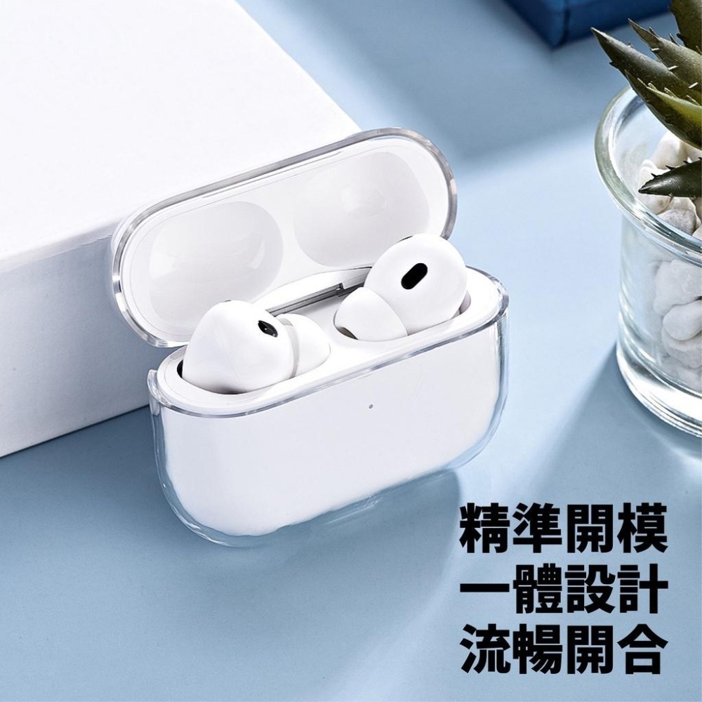 AirPods Pro 2 透明硬殼 airpods PC 保護套 保護殼 透明殼 硬殼 耳機殼 防摔 防塵-細節圖2