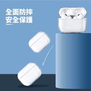 AirPods Pro 2 透明硬殼 airpods PC 保護套 保護殼 透明殼 硬殼 耳機殼 防摔 防塵-細節圖7