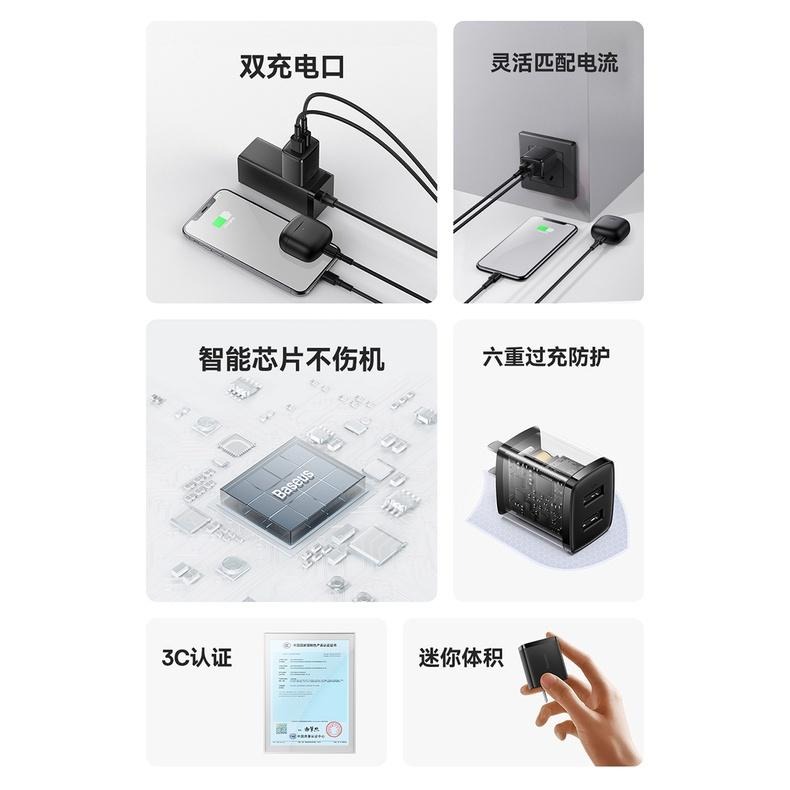 倍思小極充電器2U充電口10.5W輸出適用於蘋果/華為/小米數據線閃充充電