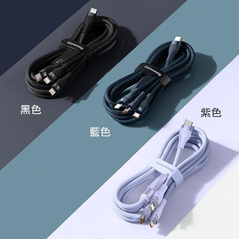 Baseus倍思 閃速2 一拖三快充充電線 Type-C to iPhone線 Micro線 Type-C線 蘋果充電線-細節圖8