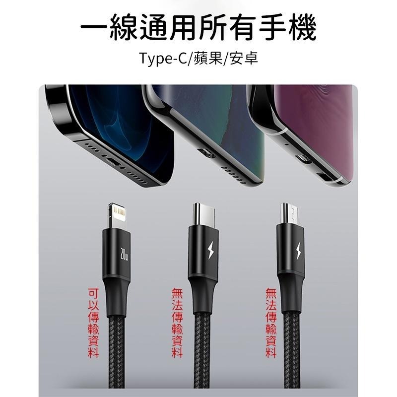 Baseus倍思 極速一拖三快充充電線 Type-C to iPhone線 Micro線 Type-C線 蘋果傳輸線 2-細節圖9