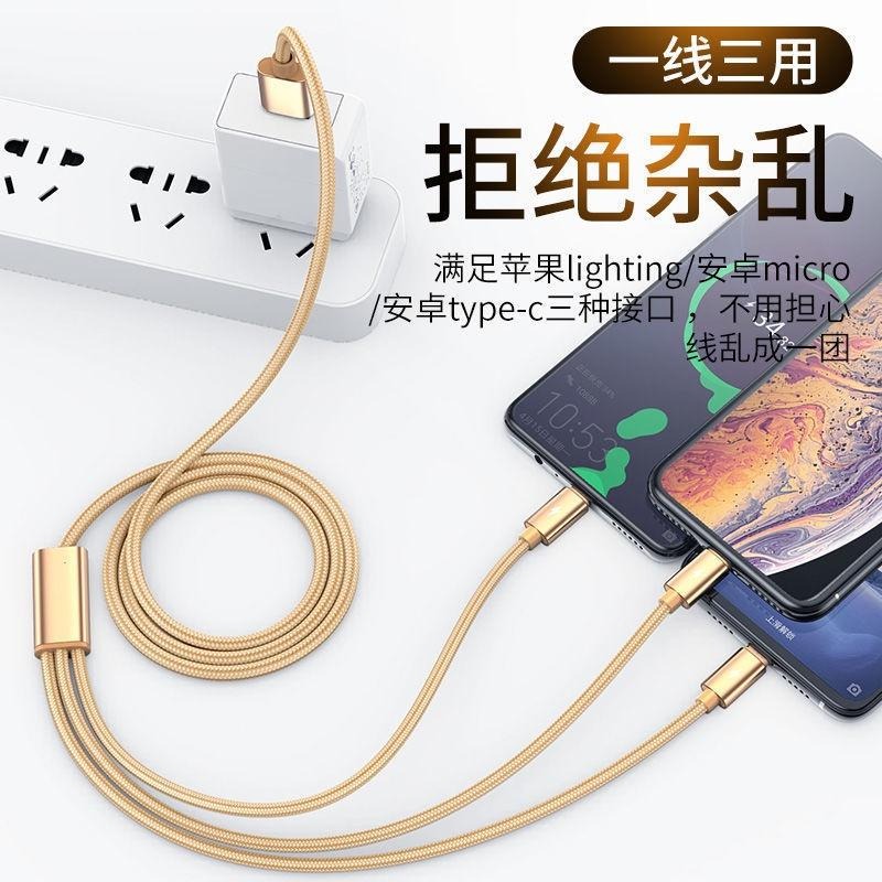 台灣發貨 傳輸線尼龍 一拖三快充數據線加長2米適用於安卓type-c手機通用車載充電線器手機三合一數據線三頭多功能充電線-細節圖8
