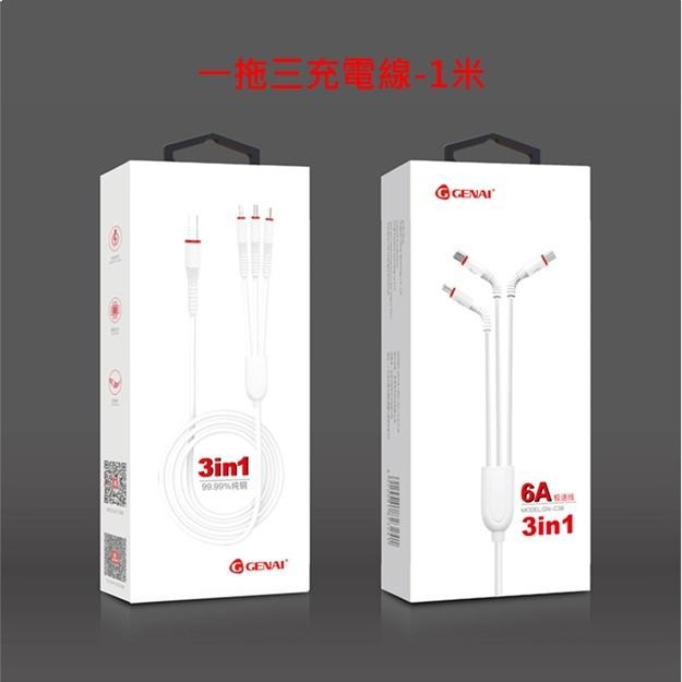 6A快速一拖三充電線 蘋果 安卓 Micro B 三合一充電線 耐彎折護頸設計 1米 2米線長-細節圖2
