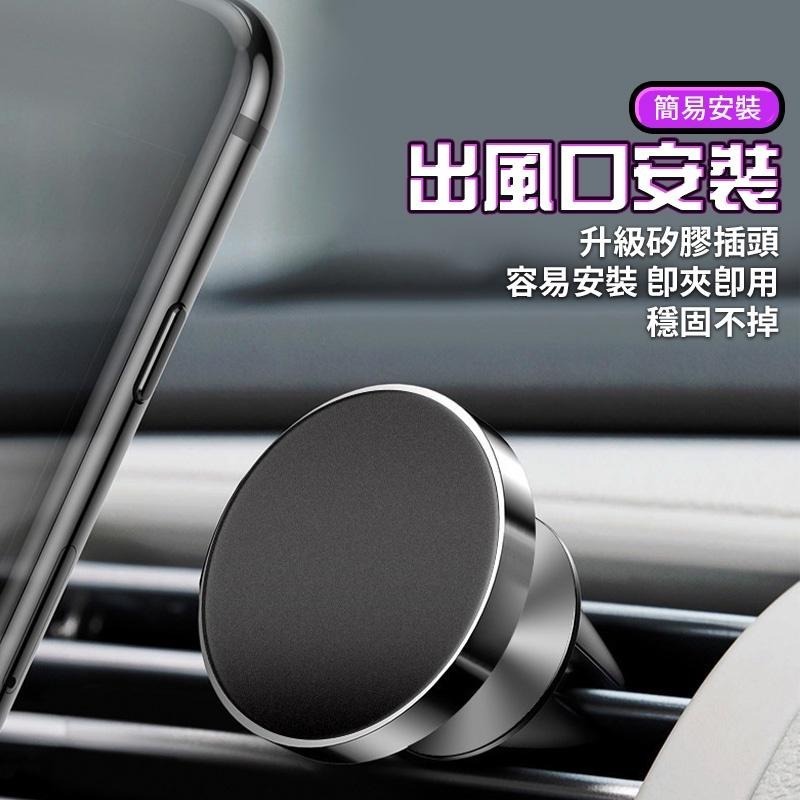 磁吸手機支架 磁吸手機架 磁吸支架 儀表板支架 汽車手機架 手機導航支架 汽車導航 支架 車用手機架 車架磁吸式手機座0-細節圖3