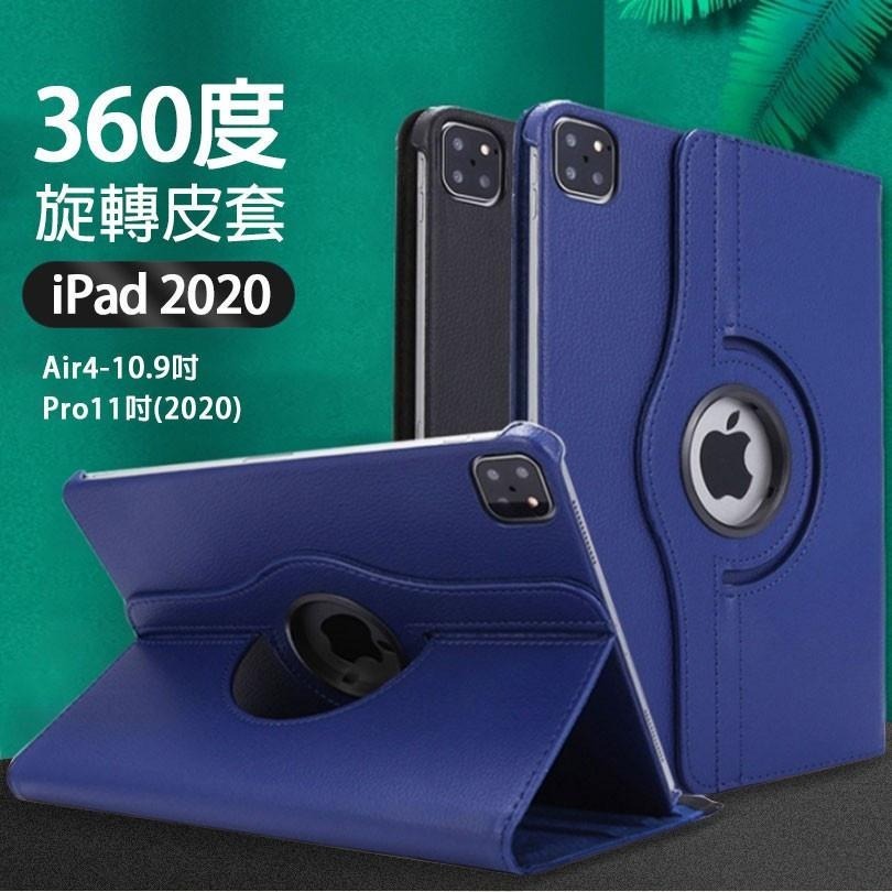 平板旋轉皮套 保護套 適用蘋果iPad 234 Mini Air 5 2018 10.9 10.5 11吋 360度旋轉-細節圖3