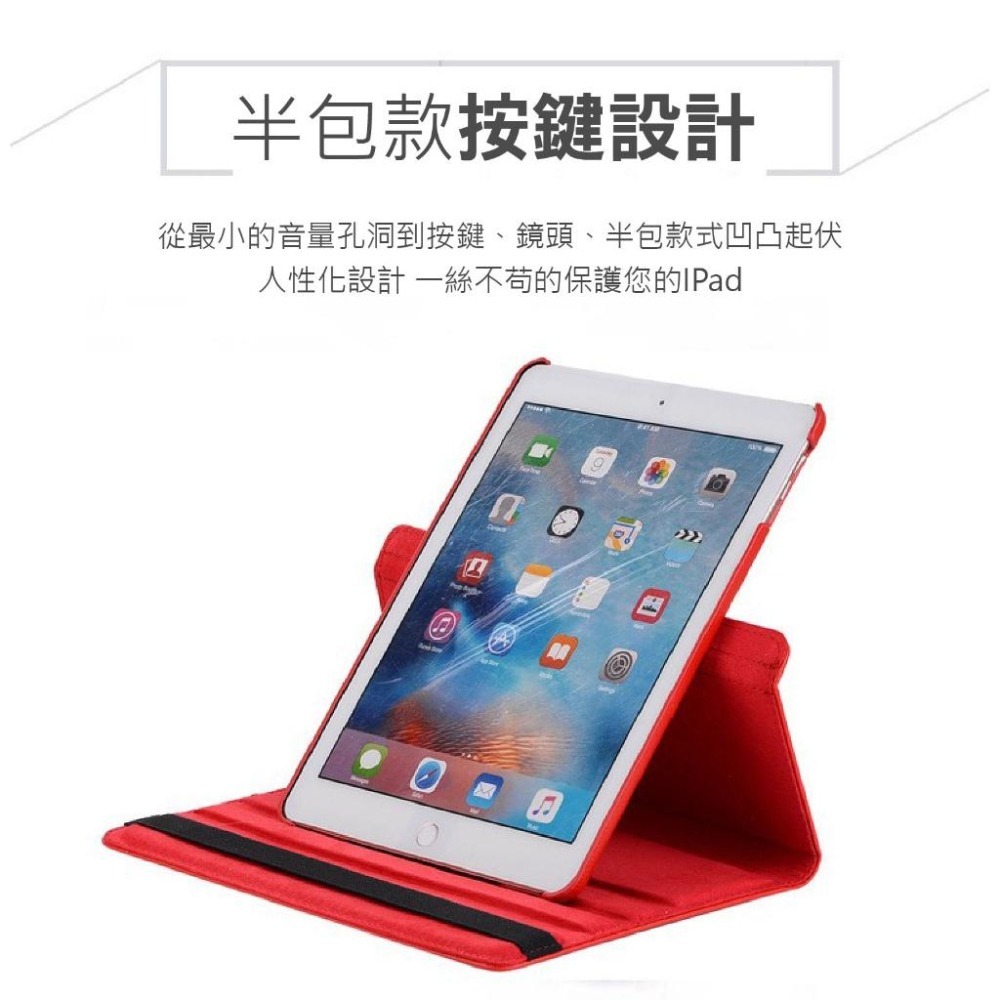 平板旋轉皮套 保護套 適用蘋果iPad 234 Mini Air 5 2018 10.9 10.5 11吋 360度旋轉-細節圖6