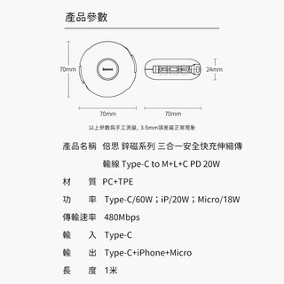 倍思Baseus 鋅磁三合一伸縮傳輸線 蘋果充電線 iPhone充電線 Micro充電線 Type-C充電線 B-細節圖9