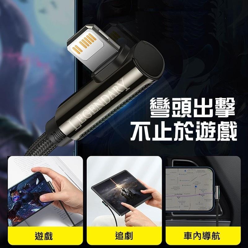倍思傳說 彎頭遊戲王 2.4A充電線 呼吸燈設計 USB To Lightning 快充傳輸線 適用iPhone手機-細節圖3