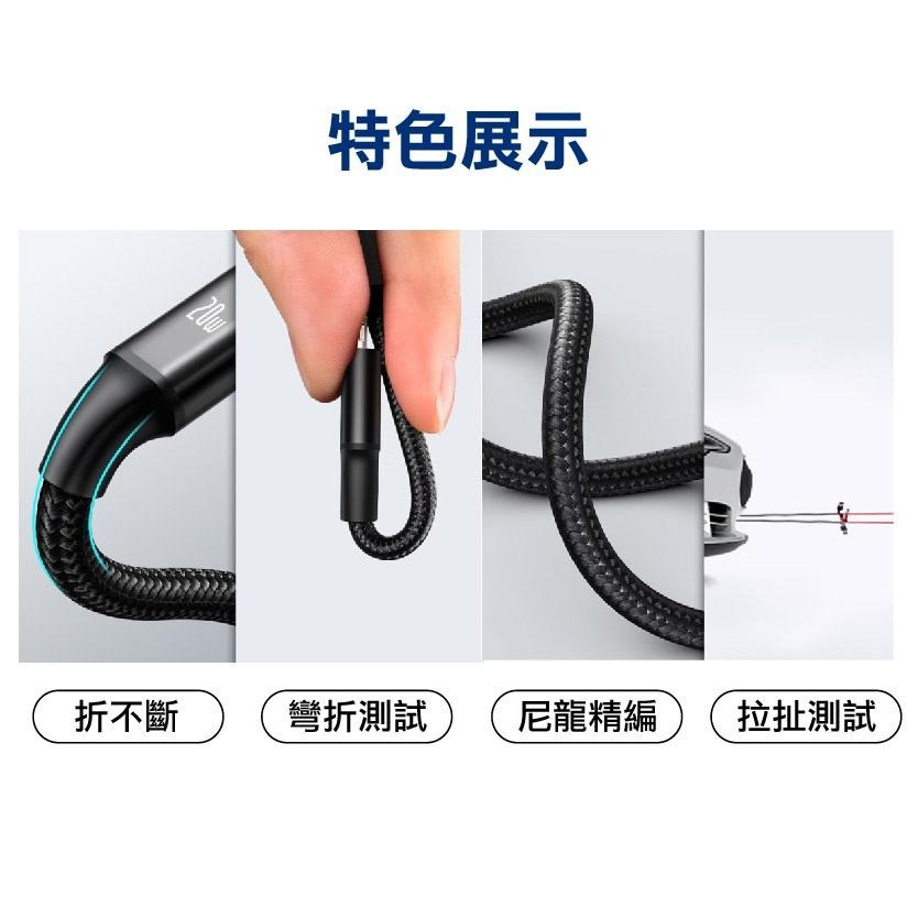 【現貨免運】倍思Baseus 20W TYPE-C充電線 Iphone充電線 蘋果充電線 倍思傳輸線 三合一充電線-細節圖7